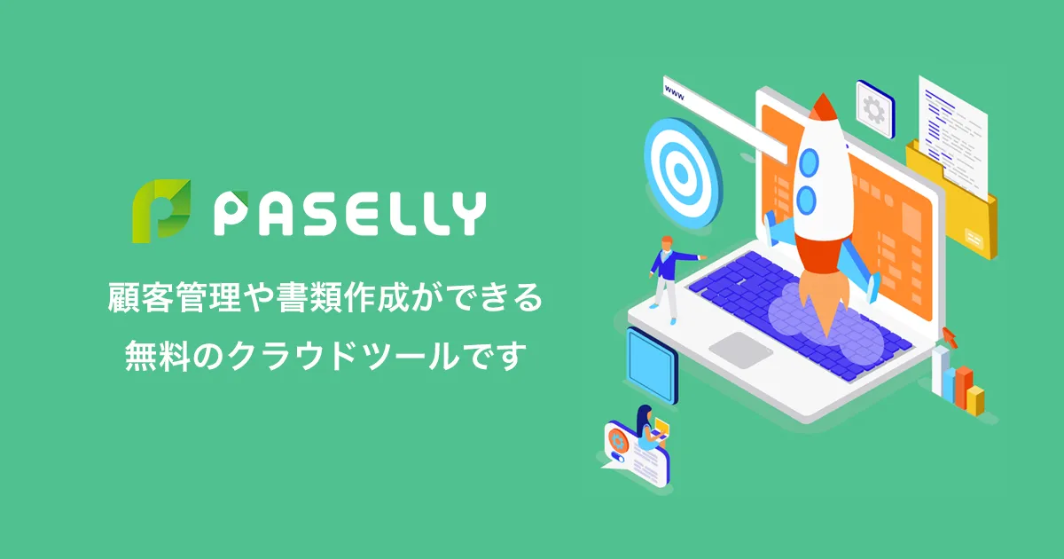 PASELLY（パセリ）